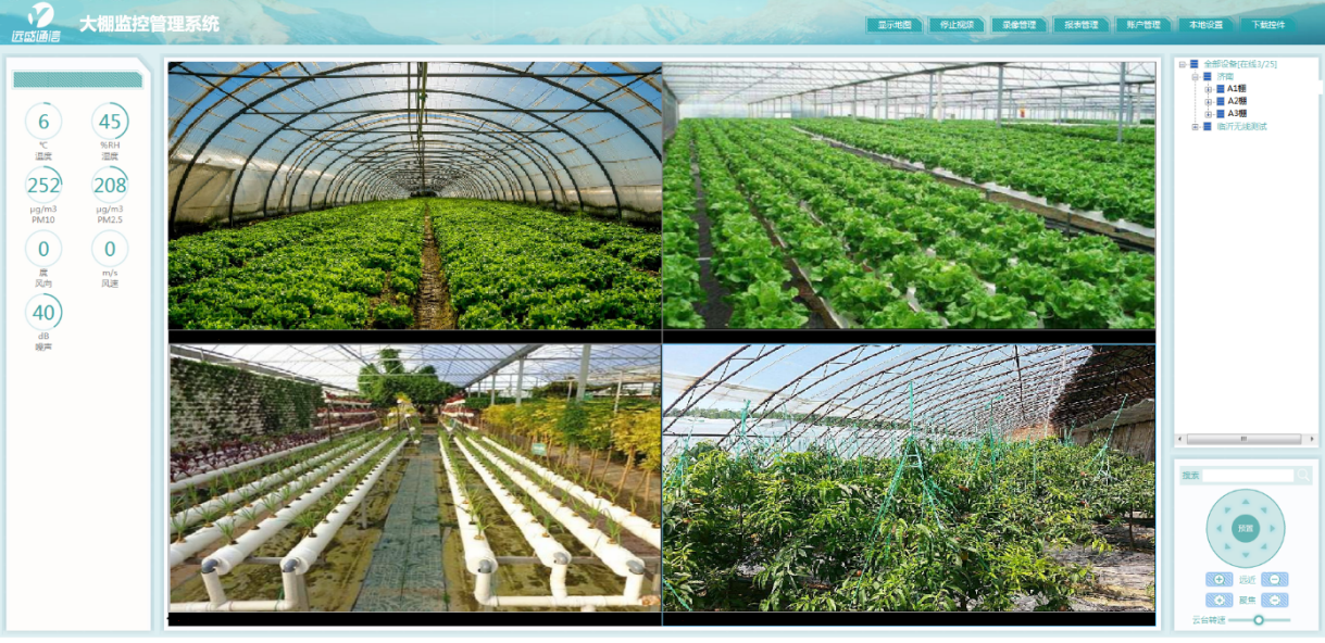 智慧大棚综合管理系统.png 智慧大棚综合管理系统.png